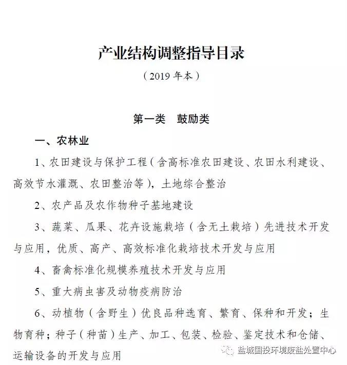 盐城市国投环境技术股份有限公司