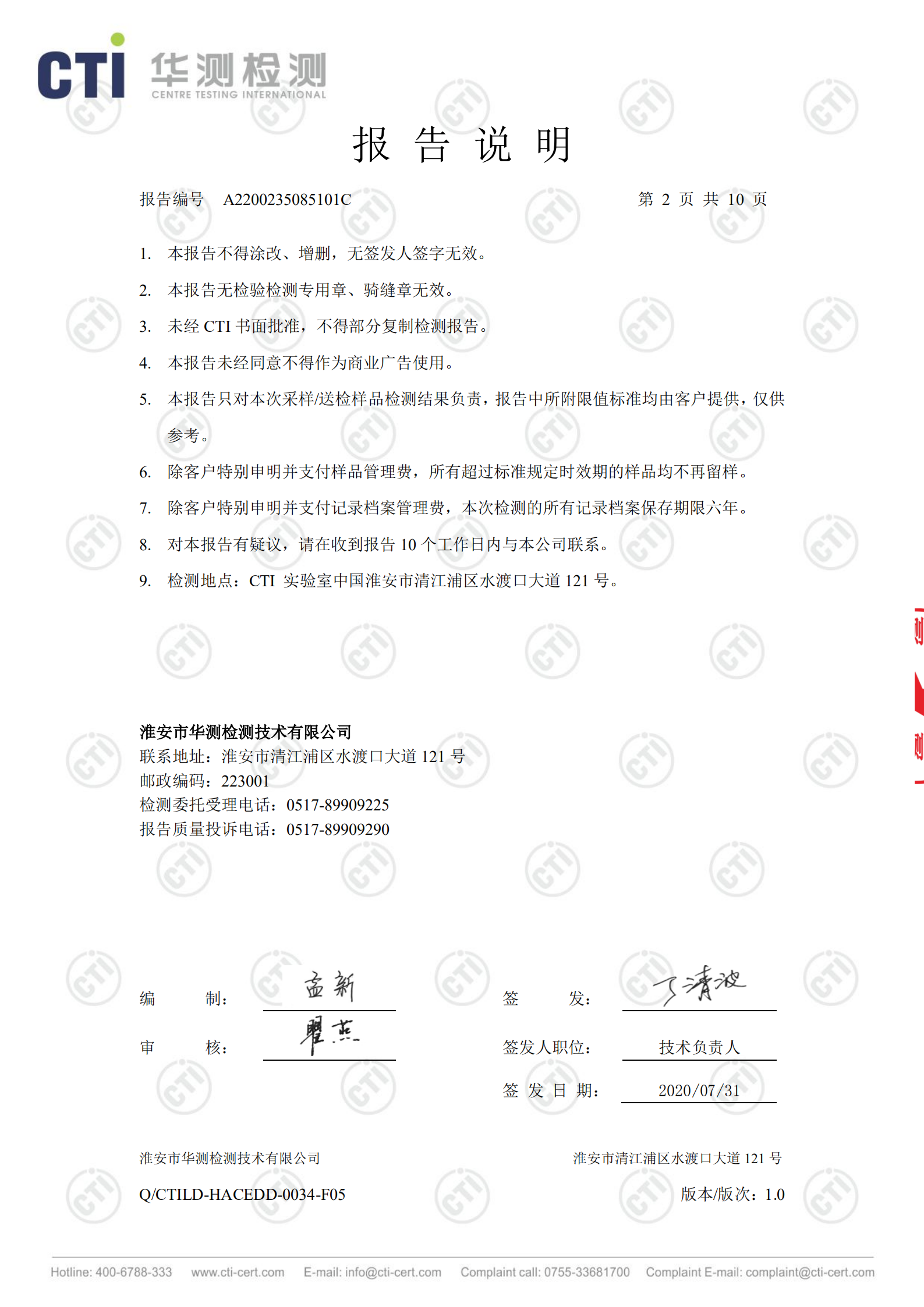 废盐处置