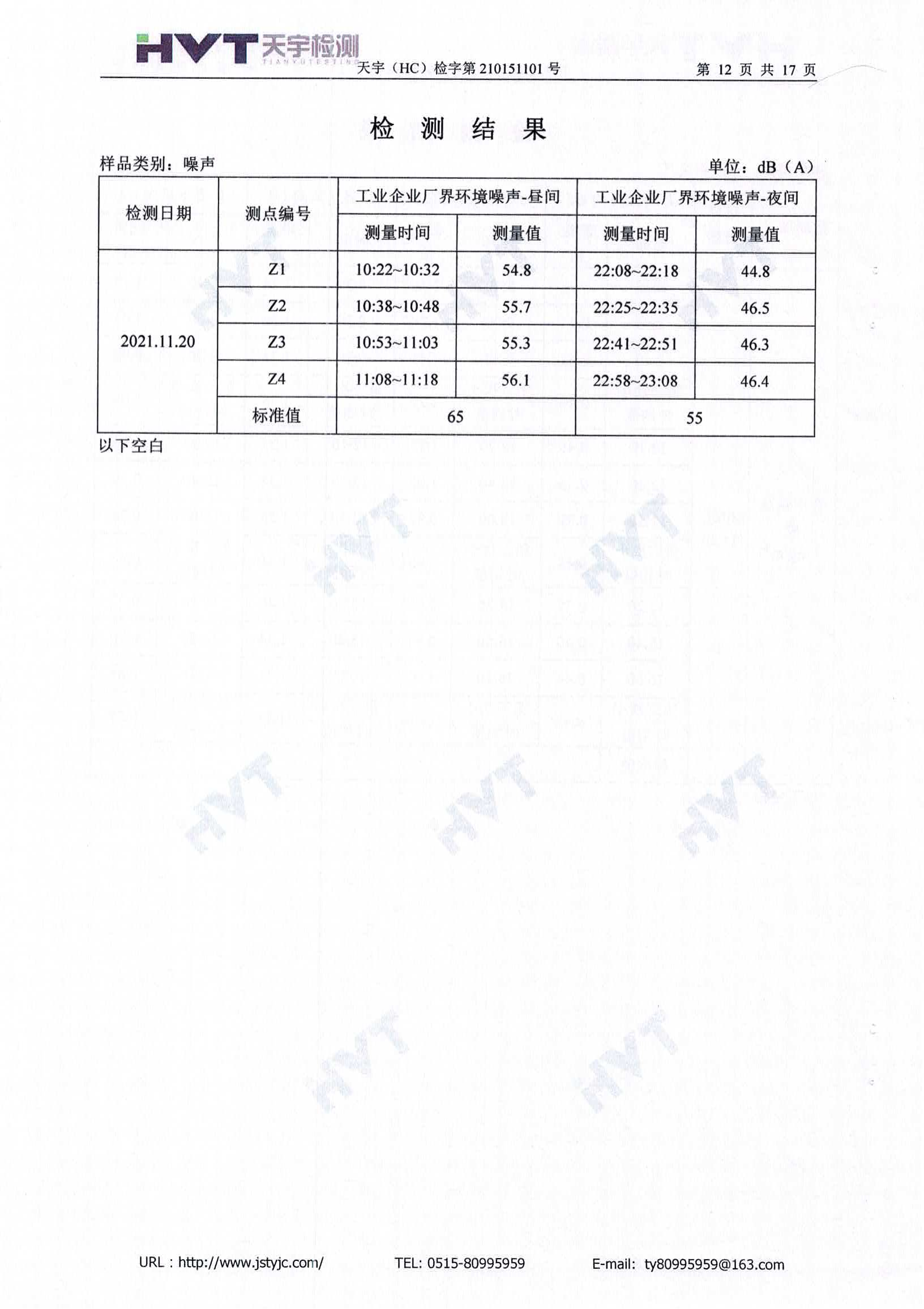 废盐处置