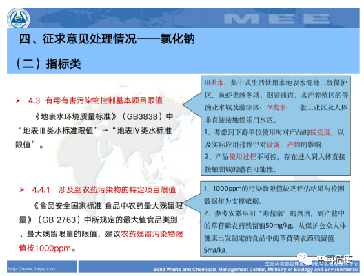 盐城市国投环境技术股份有限公司