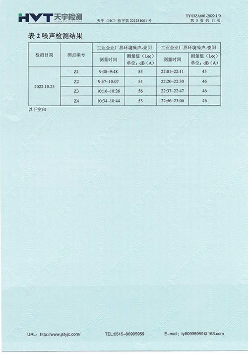 监测报告10-12月-5.jpg