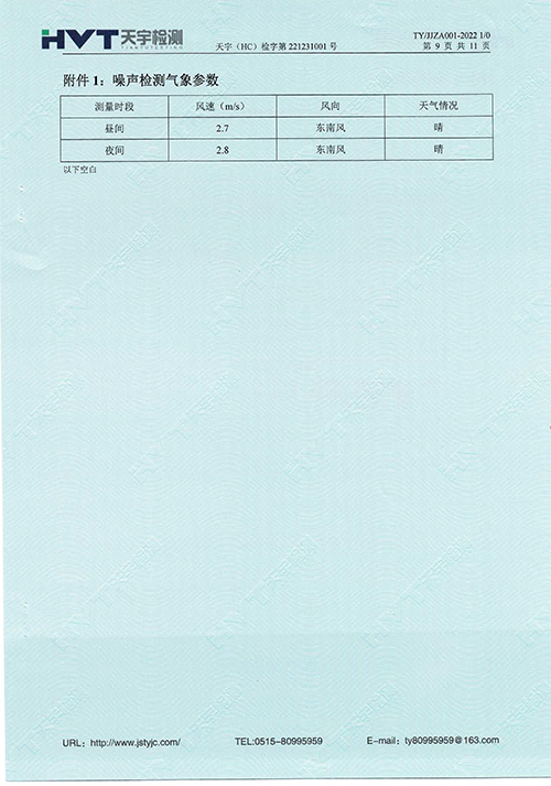 监测报告10-12月-9.jpg