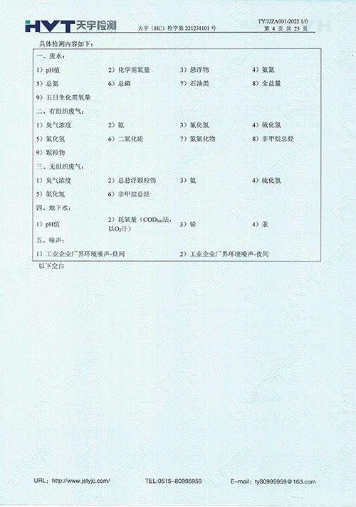 监测报告10-12月-16.jpg