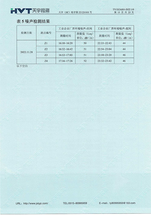 监测报告10-12月-25.jpg