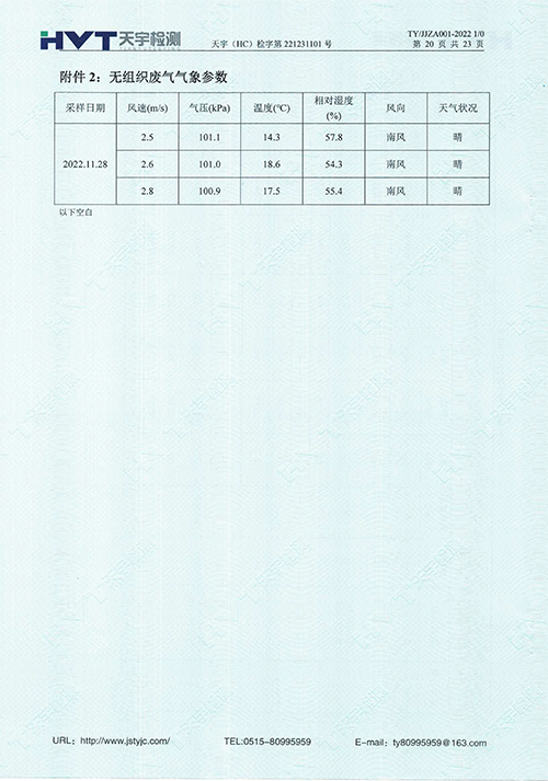 监测报告10-12月-32.jpg