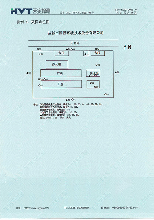 监测报告10-12月-33.jpg