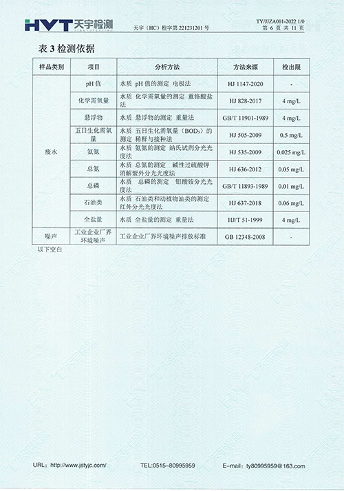 监测报告10-12月-42.jpg