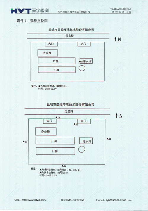 监测报告10-12月-46.jpg